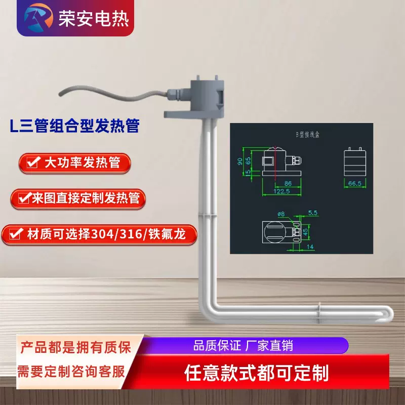 电镀防干烧380V大功率铁氟龙电加热管L型三管组合式四氟发热管