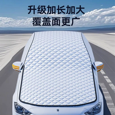 Car Window Shade, Car snow shield