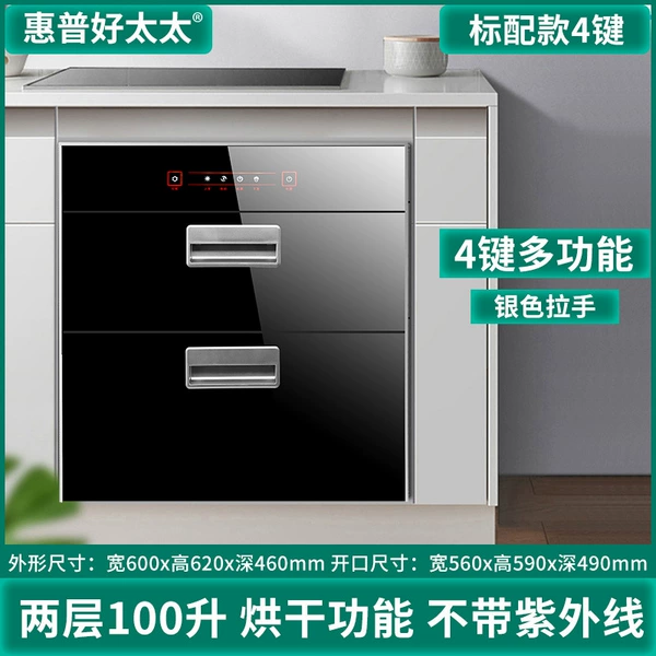 The standard model two layers 100L with drying high temperature disinfection
