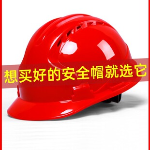 Safety Helmet Construction Site National Standard Thickened Breathable Fiberglass Construction Engineering Men's Summer Construction Leader Helmet Free Printing