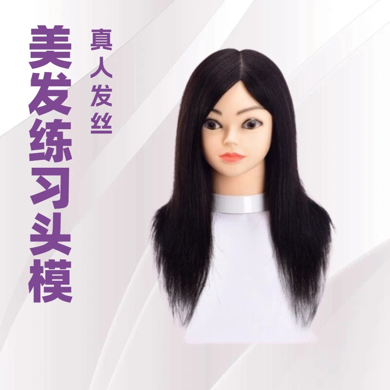 Yongfeng Full Real Hair Wig Head Model for Dyeing, Perming, and Curling, Mannequin Head for Haircut Practice Yongfeng Full Real Hair Wig Head Model for Dyeing, Perming, and Curling, Mannequin Head for Haircut Practice