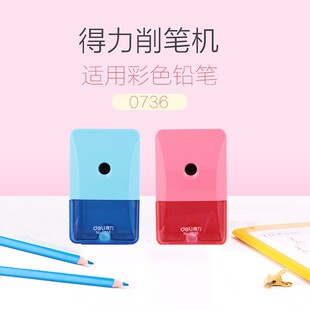 Deli Stationery 0736 student pencil sharpener pencil sharpener pencil sharpener automatic pen feeding design simple style red and blue optional
