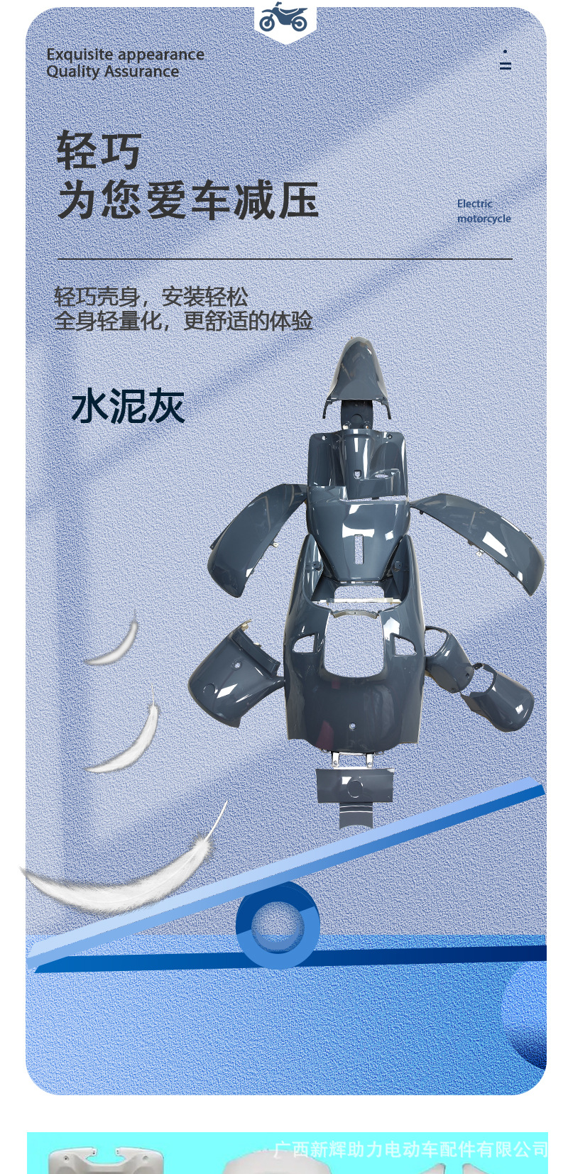 酷奇车壳详情页_06.jpg