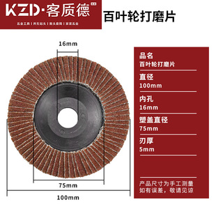 Mesh Cover Blade Polishing Wheel Blade Blade Blade Blade Blade Blade Flower-shaped Blade Polishing Grinding Sheet/Stainless Steel Grinding Sheet
