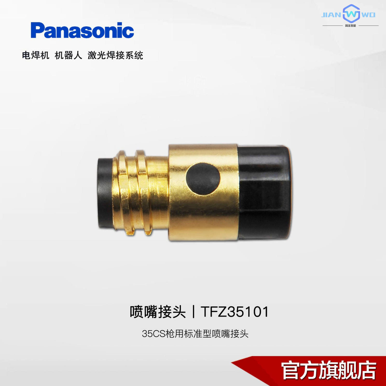 Panasonic welding machine nozzle connector Nozzle holder for 350A…