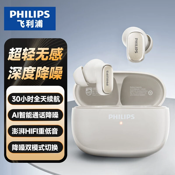 [ANC Deep Noise Reduction-Immersive Sound Effect] White