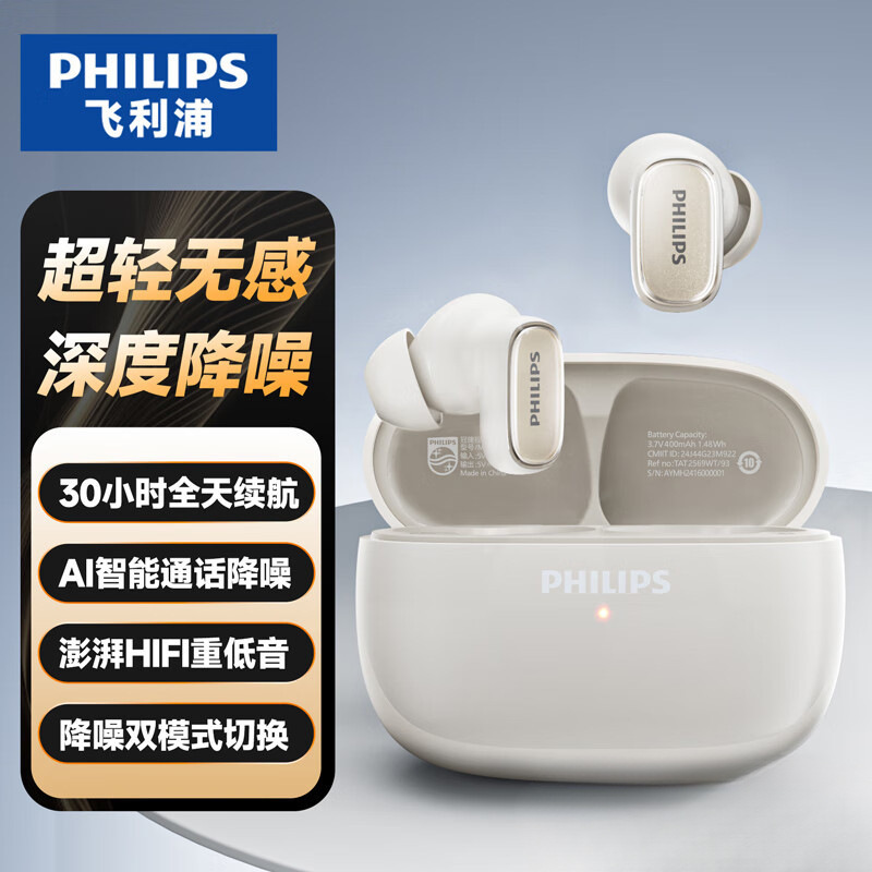 フィリップス (PHILIPS)真 � � ワイヤレスbluetoothイヤホン半入耳式イヤホン運動ランニングミニ音|undefined