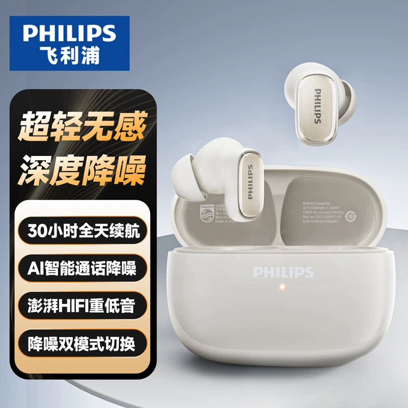 Philips, маленькие наушники, bluetooth