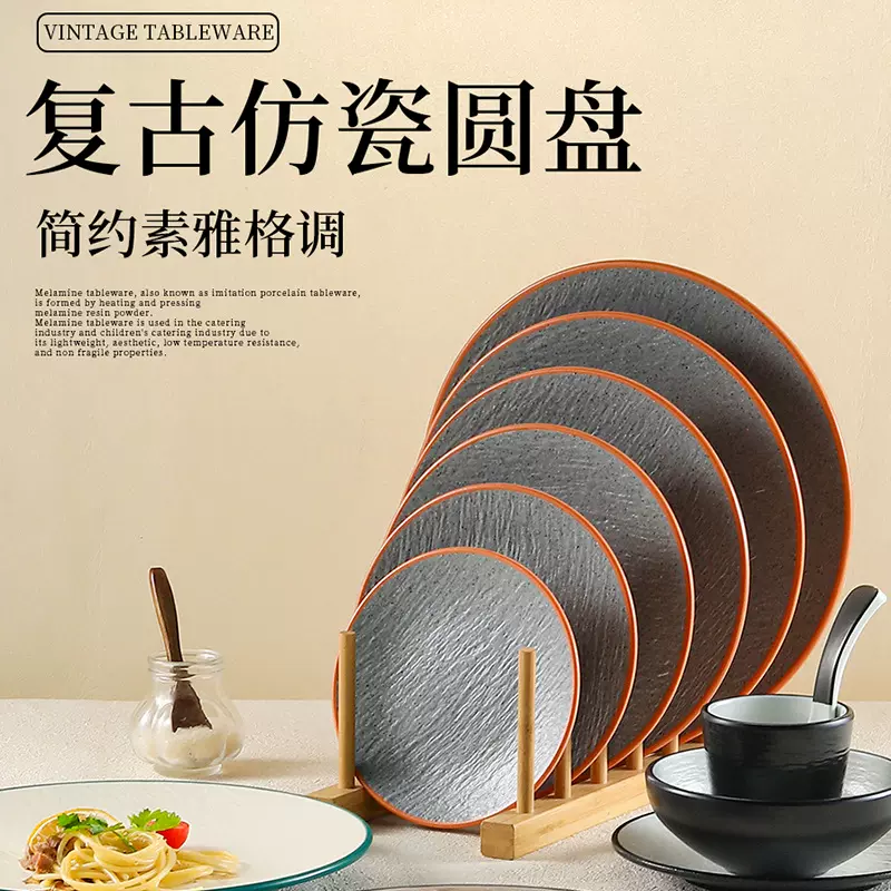 餐盘家用高级感创意日式圆盘菜盘树皮纹密胺餐具平盘浅盘塑料盘子