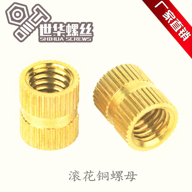 双通圆型铜花母注塑螺母黄铜滚花螺母热熔螺母通孔铜镶件M2.5-M10