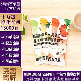 蛋白粉氨基酸;维生素;保健食品