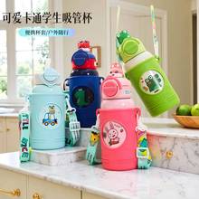 儿童卡通带防撞杯套真空不锈钢保温水杯学生上学便携背带吸管水壶