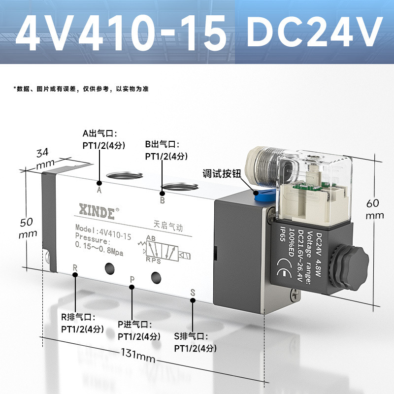 空気圧電磁弁 4V210-08 2 位 5 方 DC24V/AC220V 反転電子弁 310/410 シルバー|undefined