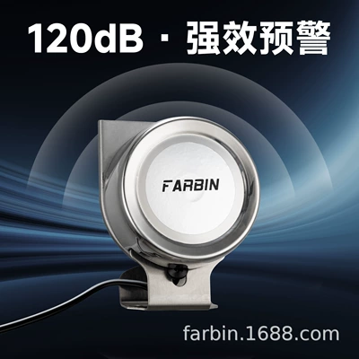 Car horn/tweeter – High-Pitched Horn