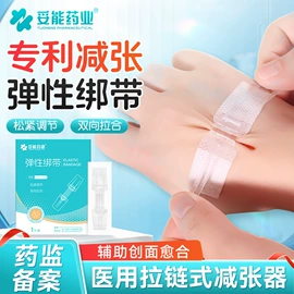 医用包;皮肤外用敷料/伤口敷料;一次性医用材