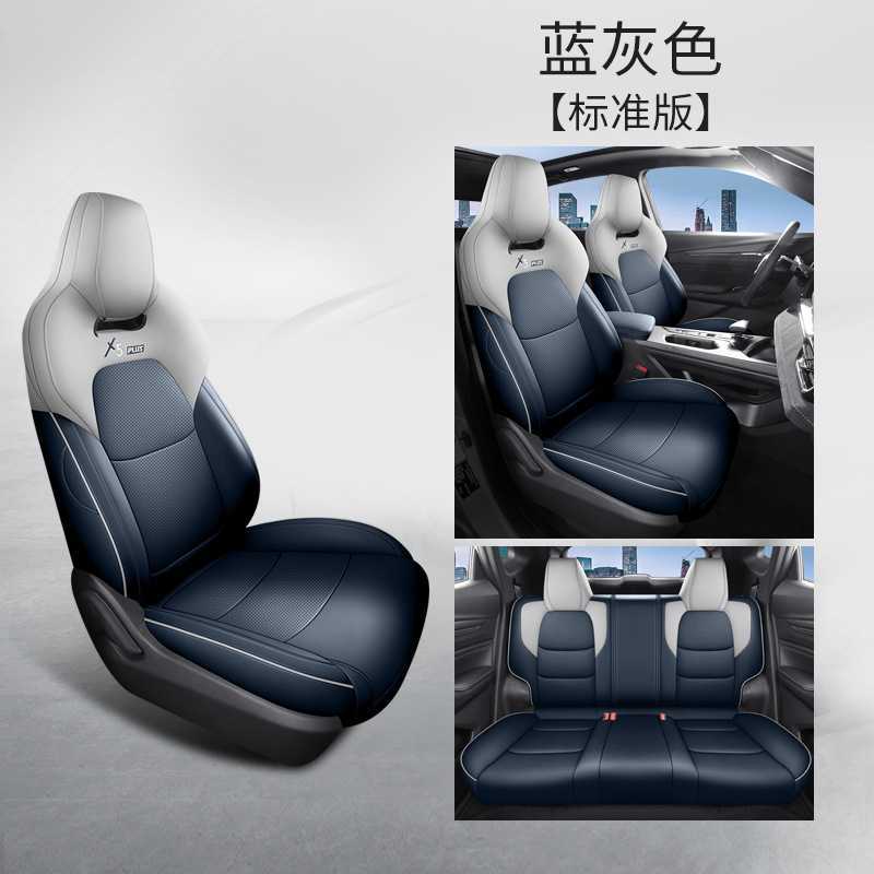 All Seasons, Changan Modelə uyğun (Original) oturacaq örtükləri - blue-gray-standard-oshan-x5plus-dedicated-five-seat-full-surround