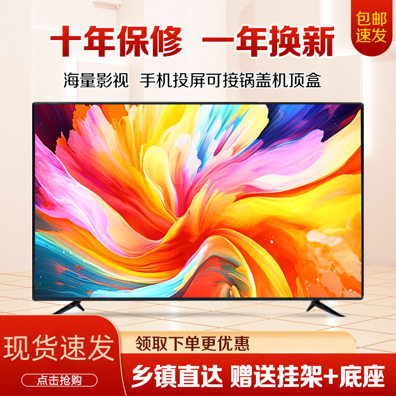 Special Offer High-Definition 32inch Tv 46-Inch 50-Inch 55inch 60inch Smart Home Network Lcd Tv New Model