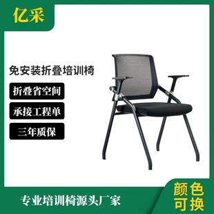 Conference Room Folding Chair Mesh Folding Training Chair with Writing Board Desk Board Study Desk and Chair Integrated Office with Wheels