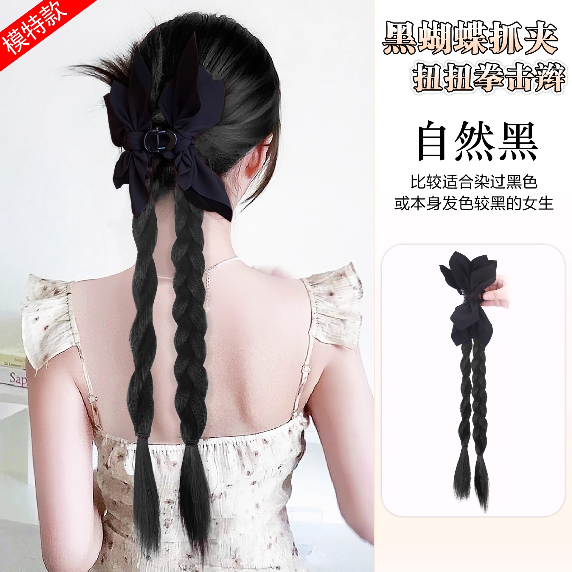 Peruca de trenza mujer cola de caballo agarrar clip negro arco de trenza torcida simulación nueva peluca china puede ser medio atado