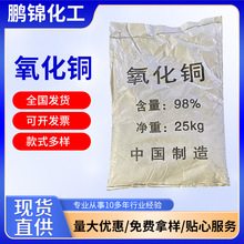 ~ĩɫICuO߻մɫߺ98%