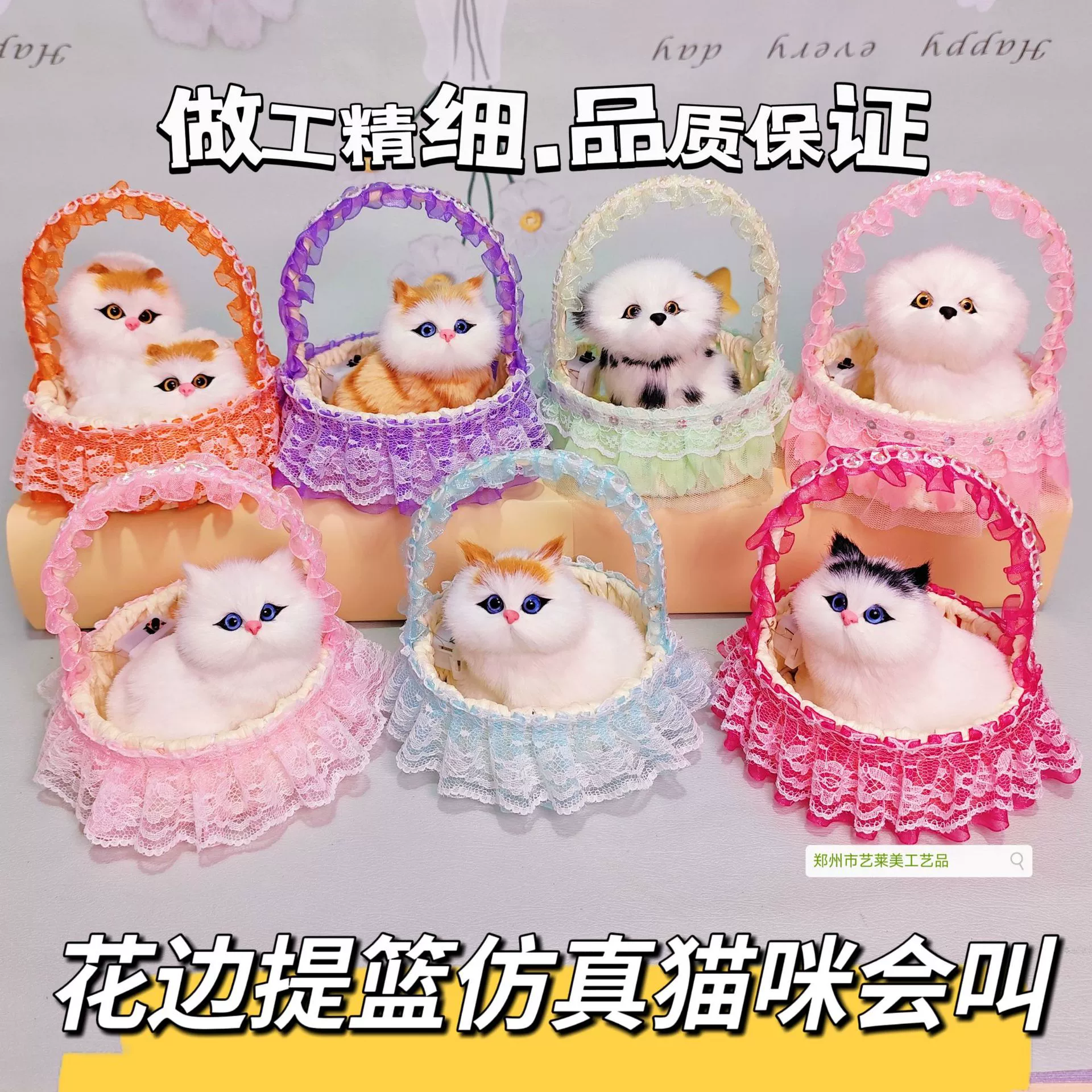 Имитация кошки, которая мяукает, игрушка-кошка в корзине для детей, корзина-кошка, популярна в туристических зонах, светящаяся корзина-кошка с цветами.