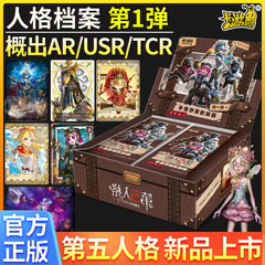 The first set of hidden clues collection cards in the "Mysterious Shadow" pack of the fifth personality card archive of the "Fifth Personality" game, a two-yuan pack of a full set of cards.