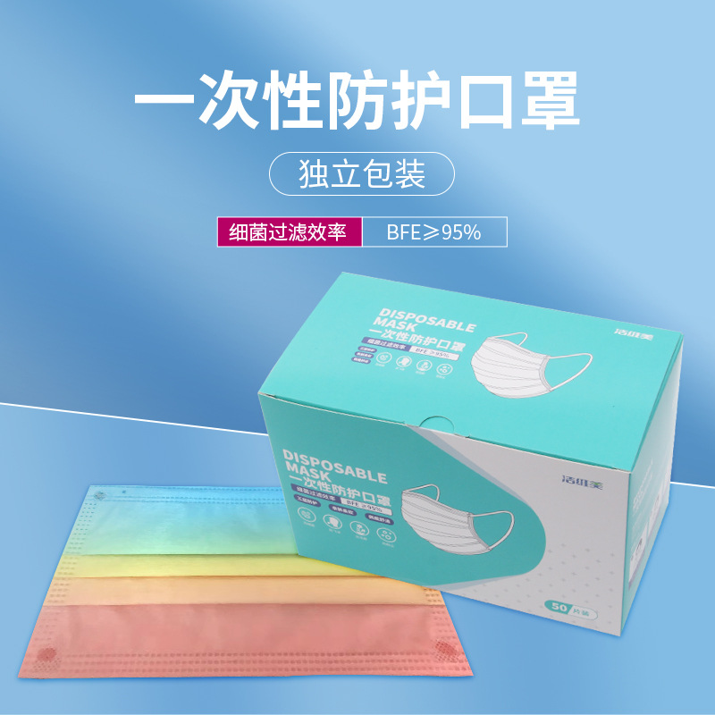 独立包装渐变色一次性口罩时尚网红彩虹色口罩彩色图案防护口罩