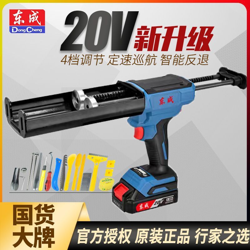 东成美缝剂电动打胶枪双管打胶机双组份真瓷胶墙地砖施工电动胶枪