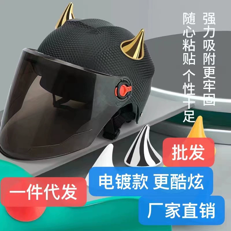 Электромобиль шлем Украшение Размер Рог мотоциклетный шлем демон гальванический Рог универсальные крылья индивидуальный Креатив