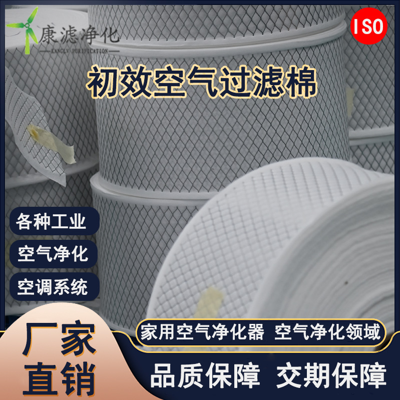 初效过滤棉覆网可折叠定制纸框pm2.5防尘空气净化器新风系统过滤
