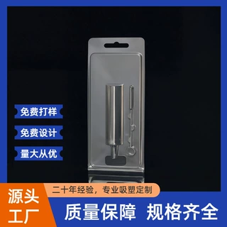 厂家批发对折吸塑泡壳PVCPET材质透明专业定制插卡吸塑包装