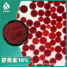 �r����5% �����t������ȡ�� Astaxanthin �r�S�� ԭ�Ϸ� 472-61-7