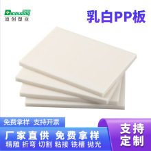 5mm10mm���ɫpp����K�ݏS�Ҽӹ�����ۏ��ӹ�pp͸�����ϰ���