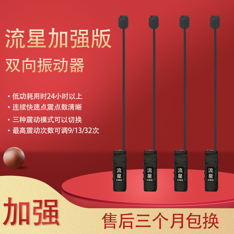 Blind enhanced two-way vibrator foot vibrator wholesale one-on-one vibration insole mute long press long shock