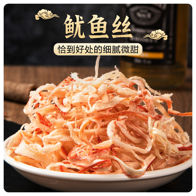手撕鱿鱼丝500g青岛特产鱿鱼干碳烤即食尤鱼丝须休闲海产零食批发