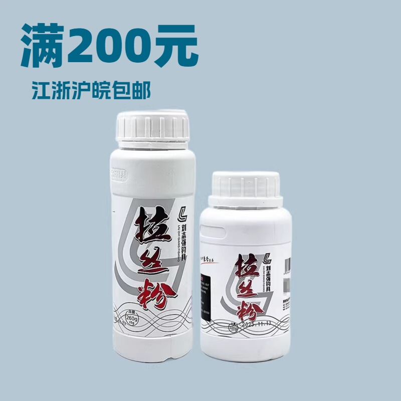Liu Zhiqiang's Bait Powder for Wild Fishing, Suitable for Crucian Carp and Common Carp, Bottled Bait Powder for Forming Balls, 46 Bottles Per Piece Liu Zhiqiang's Bait Powder for Wild Fishing, Suitable for Crucian Carp and Common Carp, Bottled Bait Powder for Forming Balls, 46 Bottles Per Piece
