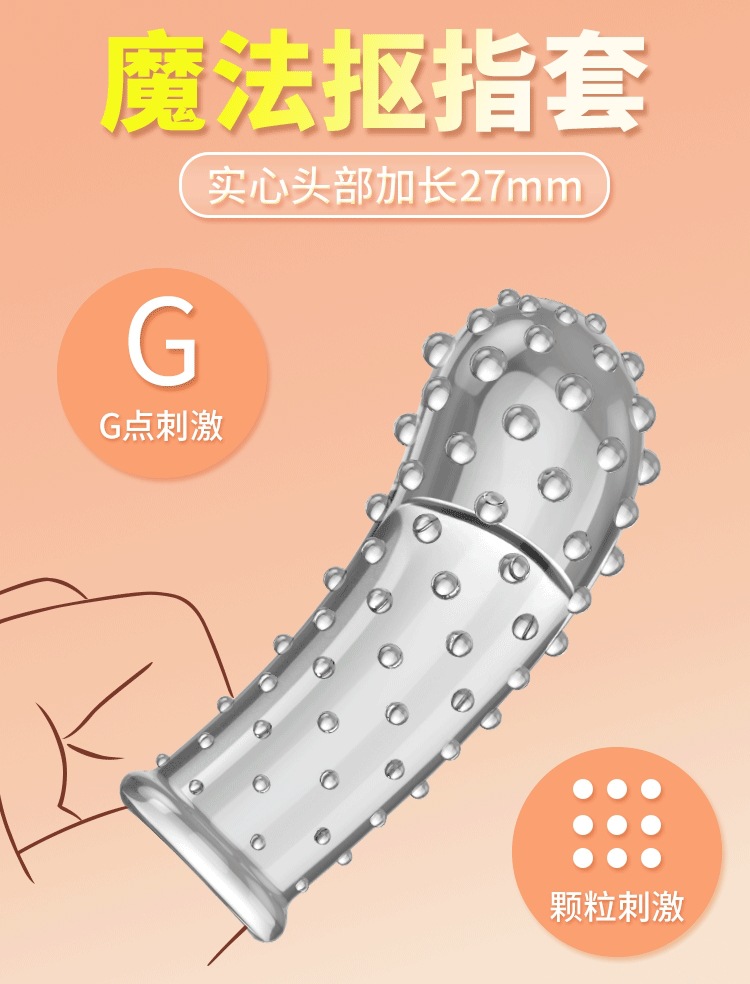 Pleasure Finger Sleeve in Transparent TPE, Single-Piece Textured Masturbation Sleeve — detail image 11