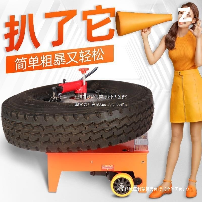 气动真空胎扒胎机电动拆胎机大货车轮胎拆装工具流动补胎挂垒德株