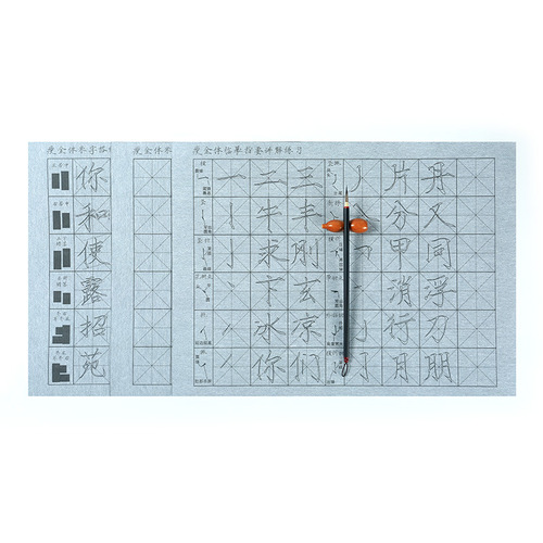 Thin gold body water writing cloth wholesale stroke structure brush calligraphy practice thousands of times water writing practice copybook set