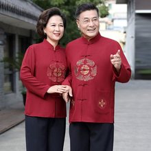 中老年情侣唐装男长袖套装春秋季爷爷奶奶过寿生日寿星老人红衣服