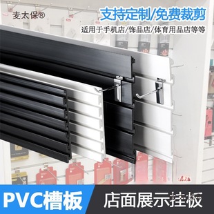 �۰�pvc���ϲ۰�չʾ���֙C����Ʒ�۰峬��؛�ܒ��h�b���̫��