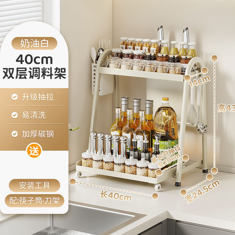 厨房调料品置物架台面抽拉式调味料用品家用油盐酱醋双层收纳架子|undefined