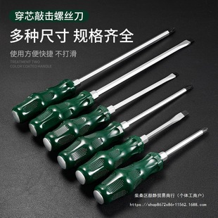 Knock-Through Screwdriver, Cross-Shaped Extended Screwdriver Tool Set, Super-Hard Industrial-Grade Plum Blossom Screwdriver