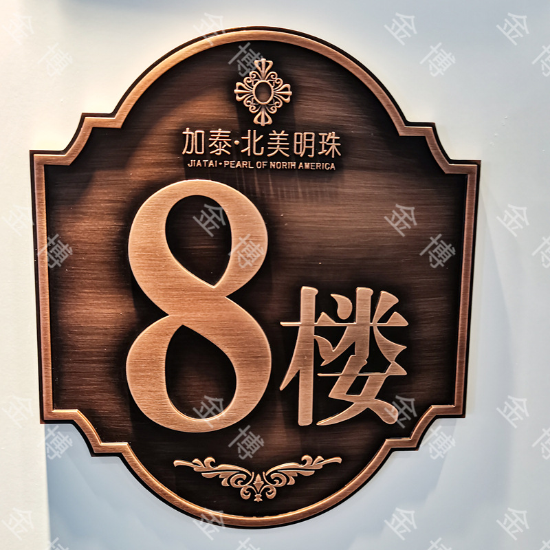 Puerta de metal en relieve personalizada número de puerta de villa de cobre antiguo número de habitación de hotel de alta calidad placa de identificación personalizada