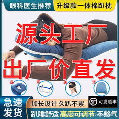 【直销】眼科趴枕视网膜术后专用趴枕网脱玻切俯卧位趴睡枕