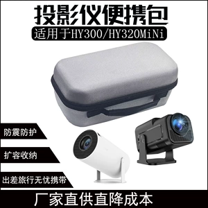Крусграничный проектор HOMANING HANING HANING HY300.