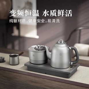 [Wholesale Merchants] Titanium Liwei Pure Titanium Automatic Sheung Shui Kettle Insulation Integrated Embedded Tea Table High-end Tea