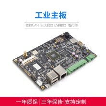 现货批发iMX6Q安卓Linux医疗工控物联网工业级主板S703