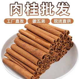 其他药食同源;代用/养生茶;花果茶