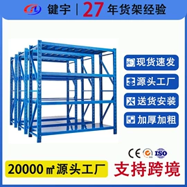 仓储货架;阁楼货架